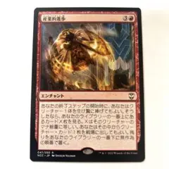 MTG 産業的進歩