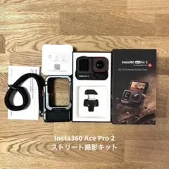 2026年最新】Insta360 Ace Pro 2 ストリート撮影キット (黒)の人気