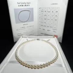 最高級 花珠✨ 真総研鑑定書 あこや真珠 パール ネックレス 約7.0-7.5㍉