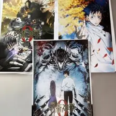 呪術廻戦 一番くじ I賞 キービジュアルポスター ゼロ　３枚セット
