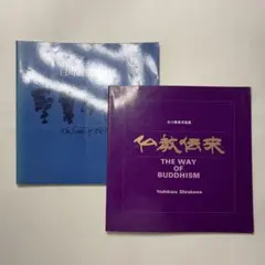 白川義員写真集　キリストの生涯 (ケース入り　サイン本) 白川義員写真集 キリストの生涯 (ケース入り サイン本) 2025年