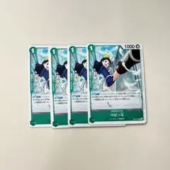 ワンピース0165 ベビー5   4枚