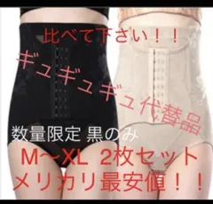 2026年最新】脂肪吸引ガードルの人気アイテム - メルカリ