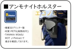 アンモナイトホルスター(エコノミー版) 警察ホルスター - メルカリ