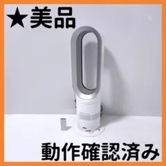 2026年最新】Dyson Hot Cool AM05の人気アイテム - メルカリ