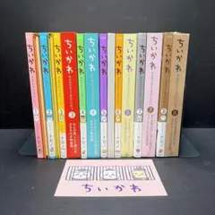 【新品未開封品】　ちいかわ全巻セット1～8巻 講談社（kodansha） ちいかわ なんか小さくてかわいいやつ 通常版 1〜8