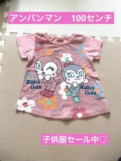ドキンちゃん コキンちゃん Tシャツ 100cm