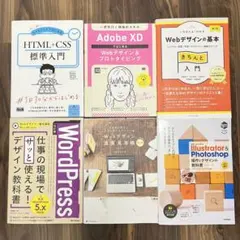 Webデザイン学習書籍 3冊セット - メルカリ