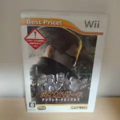 バイオハザード アンブレラ・クロニクルズ Best Price!