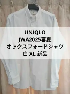 ユニクロ JWA オックスフォード オーバーサイズシャツ XL