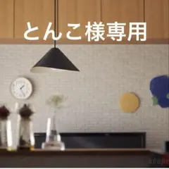 【未使用】graf waft ペンダントライト　グラフ　ワフトのサムネイル