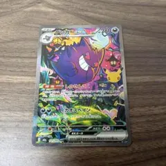 ゲンガーex SAR 30th / Gengar ex SAR 30th