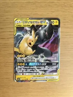 2026年最新】gx ピカチュウ&ゼクロムの人気アイテム - メルカリ