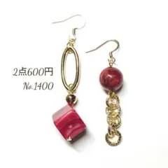 No.1400✽ハンドメイドピアス　アクリルビーズ　レッドマーブル　ゴールド
