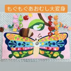 葉っぱとあおむし君 フェルト名札 ワッペン - メルカリ