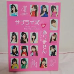AKB48 サプライズはあリません DVD チームA