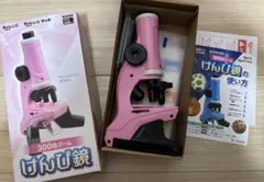 【未使用】チャレンジ5年生けんび鏡 300倍ズーム ピンクのサムネイル