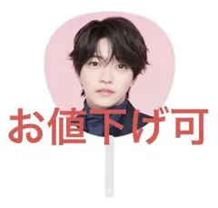2026年最新】西畑大吾の人気アイテム - メルカリ