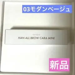 ロムアンド romand 眉マスカラ ハンオールブロウカラ アイブロウ 韓国