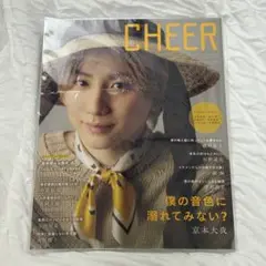 CHEER 京本大我 表紙 Vol.23