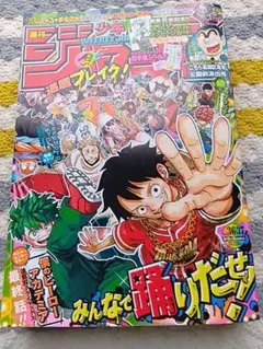 週刊少年ジャンプ 1997年 3-4合併号 鳥山明 トキメカ - メルカリ