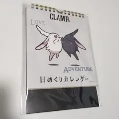 10/14まで出品】CLAMP展CLAMP日めくりカレンダーモコナ レイアース等