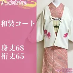 2025年最新】着物 コートの人気アイテム - メルカリ