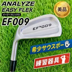 希少 美品 アナライズ イージーフレックス EF009 珍しい 左利き 練習器具のサムネイル