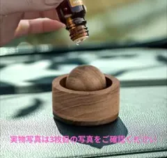 アロマディフューザー