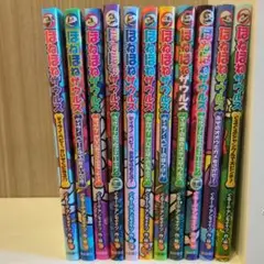 ほねほねザウルス　まとめ売り　17冊 大人気！ ほねほねザウルス 17冊 まとめ売り ほねほね 恐竜 ほ