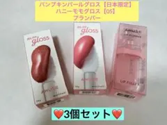 AMUSE JEL-FIT GLOSS 2色➕プランパー