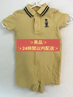 【美品】ラルフローレン　襟付き　半袖ロンパース　ポロベア　黄色　9M 72cm