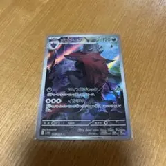 ゾロアーク AR SV11W ホワイトフレア 141/086