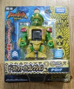 タカラトミー　ビーストサーガ　ビーストファイトコレクション　ターロックのサムネイル