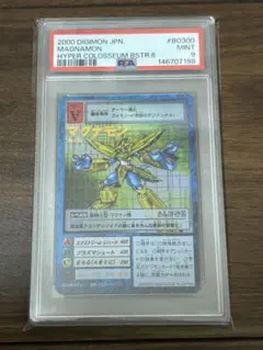 PSA鑑定品】マグナモン Bo-300【旧デジモンカード】 - メルカリ