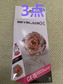 BEYBLADE X CX-13バハムート & CX-15ラグナレイジ セット BEYBLADE X CX-13バハムート & CX-15ラグナレイジ セット - メルカリ