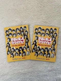 Kawaii Lab. ベストアルバム カード2枚セット