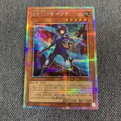 K9-17号 イヅナ　プリズマ