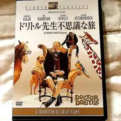 ☘️廃盤#貴重#ドリトル先生不思議な旅('67米)入手困難～希少な作品となります