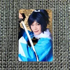 刀ミュ 大和守安定 鳥越裕貴 ふぉとカード 乱舞博覧会