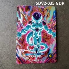 スーパーダイバーズ　SDV2-035 GDR☆フリーザ 【完全美品】 ドラゴンボールスーパーダイバーズ sdv2-035 フリーザ - メルカリ