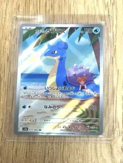 PSA10 カスミのラプラス AR スカーレット&バイオレット 熱風のアリーナ