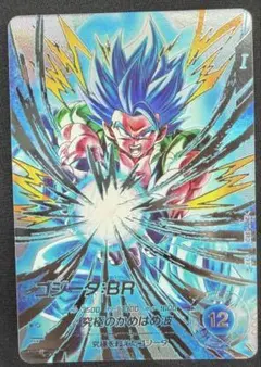 2026年最新】ドラゴンボールヒーローズ ゴジータbr シークレットの人気