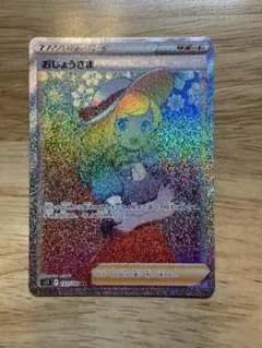 2026年最新】おじょうさまHRの人気アイテム - メルカリ
