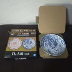 新品未使用 D賞 大皿