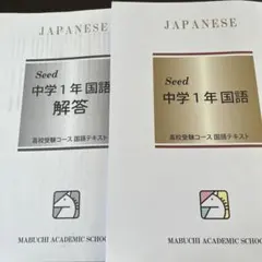 2026年最新】馬渕 中1の人気アイテム - メルカリ