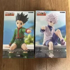 HUNTER×HUNTER ぬーどるストッパー フィギュア ゴン キルア