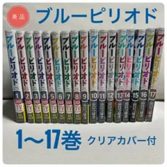 2025年最新】ブルーピリオド セットの人気アイテム - メルカリ
