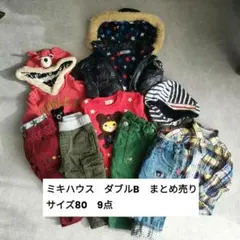 ダブルB　まとめ売り9点（アウター、トップス、ボトムス）