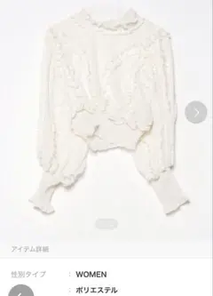 シスタージェーン　フリルブラウス　sisterjane